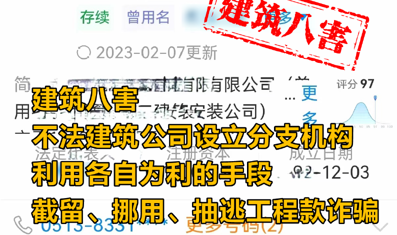 一位被詐騙的包工頭內(nèi)心獨白