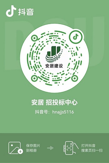 1678785840992975.jpg 招投標抖音.jpg